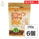 【レビュー投稿で500円OFFクーポン】 カフェインカットのおいしいコーヒー ジッパーパック 100g 6袋 クライス クライスカフェ ジャパン カフェインカッ...