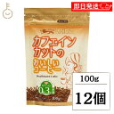 【レビュー投稿で500円OFFクーポン】 カフェインカットのおいしいコーヒー ジッパーパック 100g 12袋 クライス クライスカフェ ジャパン カフェインカ...