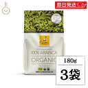 【マラソン限定!最大2000円OFF】 フィリコリー ゼッキーニ オーガニック コーヒー 100% アラビカ 180g nakato 3袋 オーガニックコーヒー アラビカコーヒー レギュラーコーヒー 粉 粉末 焙煎 フルーティー 酸味 ミディアムライト ブラック 父の日2025(4)