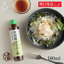 【マラソン限定!最大2000円OFF】 ヤマア 土佐清水宗田節 味を育てるゆずポン酢 180ml 1本 調味料 土佐 ゆず ポン酢 ぽん酢 宗田節 宗田 保存料 着色料 香料 化学調味料 無添加 不使用 高知県産 宗田鰹 高知 角節 だし 宗田ガツオ 味つけポン酢