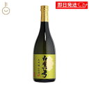 【マラソン限定!最大2000円OFF】 蒲酒造 白真弓 大吟醸 山田錦 720ml 1本 日本酒 酒 お酒 清酒 蒲酒造場 飛騨 飛騨古川 贈り物 お土産 ギフ...