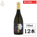 【マラソン限定!最大2000円OFF】 蒲酒造 白真弓 吟醸 山田錦 720ml 12本 日本酒 酒 お酒 清酒 冷酒 高級 飛騨古川 飛騨 柔らかな香り ふくよかなうま味 贈り物 ギフト お土産 瓶 ランキング 業務用 大容量 送料無料 お中元2025