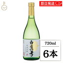 【keyroomの日!最大2000円OFF】 蒲酒造 白真弓 純米吟醸 ひだほまれ 720ml 6本 日本酒 酒 お酒 純米酒 冷酒 やや甘口 甘口 地酒 飛騨 飛騨古川 贈り物 ギフト 贈答 御祝 ランキング 業務用 大容量 送料無料 ハロウィン2025