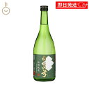 【keyroomの日!最大2000円OFF】 蒲酒造 白真弓 特別純米 ひだほまれ 720ml 1本 日本酒 酒 お酒 純米酒 冷酒 地酒 酒米 やや辛口 辛口 飛騨 飛騨古川 晩酌 贅沢 贈り物 ギフト 贈答 御祝 瓶 ランキング 業務用 大容量 送料無料 ハロウィン2025