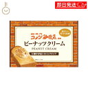 【最大400円OFF!くらしにプラス】 丸和油脂 コメダ珈琲店監修 ピーナッツクリーム 180g 1個 ピーナッツクリーム ピーナッツ パン クリーム コメダ ...