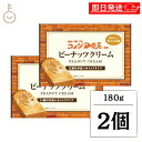 【最大400円OFF!くらしにプラス】 丸和油脂 コメダ珈琲店監修 ピーナッツクリーム 180g 2個 ピーナッツクリーム ピーナッツ パン クリーム コメダ ...