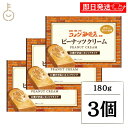 【最大400円OFF!くらしにプラス】 丸和油脂 コメダ珈琲店監修 ピーナッツクリーム 180g 3個 ピーナッツクリーム ピーナッツ パン クリーム コメダ ...