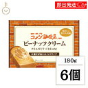 【最大400円OFF!くらしにプラス】 丸和油脂 コメダ珈琲店監修 ピーナッツクリーム 180g 6個 ピーナッツクリーム ピーナッツ パン クリーム コメダ ...