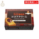 【最大400円OFF!くらしにプラス】 丸和油脂 コメダ珈琲店監修 ココアクリーム 180g 1個 ココア クリーム パン トースト スプレッド カカオ コク ...