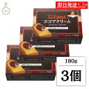 【最大400円OFF!くらしにプラス】 丸和油脂 コメダ珈琲店監修 ココアクリーム 180g 3個 ココア クリーム パン トースト スプレッド カカオ コク ...
