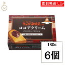 【最大400円OFF!くらしにプラス】 丸和油脂 コメダ珈琲店監修 ココアクリーム 180g 6個 ココア クリーム パン トースト スプレッド カカオ コク ...