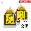 【マラソン限定!最大2000円OFF】 鬼ヶ島とんがらし 甘口 100g 2個 調味料 鬼ヶ島 とんがらし トウガラシ とうがらし味噌 唐辛子 味噌 きゅうり ...