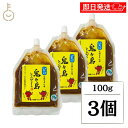 【マラソン限定!最大2000円OFF】 鬼ヶ島とんがらし 甘口 100g 3個 調味料 鬼ヶ島 とんがらし トウガラシ とうがらし味噌 唐辛子 味噌 きゅうり ...