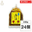 【マラソン限定!最大2000円OFF】 鬼ヶ島とんがらし 甘口 100g 24個 調味料 鬼ヶ島 とんがらし トウガラシ とうがらし味噌 唐辛子 味噌 きゅうり...