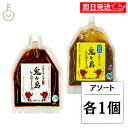 【マラソン限定!最大2000円OFF】 鬼ヶ島とんがらし 甘口辛口 アソート 各1 味噌 みそ 調味料 料理 甘口 辛口 トウガラシ とうがらし味噌 唐辛子 味...