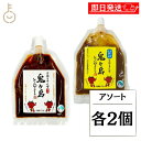 【マラソン限定!最大2000円OFF】 鬼ヶ島とんがらし 甘口辛口 アソート 各2 味噌 みそ 調味料 料理 甘口 辛口 トウガラシ とうがらし味噌 唐辛子 味...