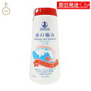 【マラソン限定!最大2000円OFF】 南の極み 天日塩さらさら小粒 500g 1本 調味料 塩 しお 海水 南極海 天日塩 天日 料理 食品 オーストラリア ...