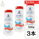 【超P祭限定!最大5%OFF】 南の極み 天日塩さらさら小粒 500g 3本 調味料 塩 しお 海水 南極海 天日塩 天日 料理 食品 オーストラリア 小粒 ボ...