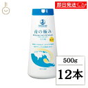 【ブラックフライデー限定!最大2000円OFF】 南の極み 天日塩 500g 12本 調味料 塩 しお 天日結晶 天日塩 天日 海水 固結防止剤不使用 不使用 ...