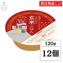 【ブラックフライデー限定!最大2000円OFF】 こだわりの玄米ごはん 120g 12食 幸南食糧 パック おくさま印 こだわり ごはん げんまい 玄米ごはん ...