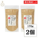 【18日限定!最大300円OFF】 宗田節だし パウダー 170g 2個 調味料 宗田節 だし 出汁 出汁パウダー だしパウダー だし粉 離乳食 赤ちゃん 食塩...