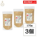 【7/15限定!最大300円OFFクーポン】 宗田節だし パウダー 170g 3個 調味料 宗田節 だし 出汁 出汁パウダー だしパウダー だし粉 離乳食 赤ちゃん 食塩不使用 鰹節粉 かつお粉末 かつお粉 万能だし粉 宗田鰹 お土産 ギフト 国産高知 ランキング 業務用 大容量 送料無料