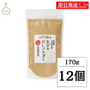 【レビュー投稿で500円OFFクーポン】 宗田節だし パウダー 170g 12個 調味料 宗田節 だし 出汁 出汁パウダー だしパウダー だし粉 離乳食 赤ちゃ...