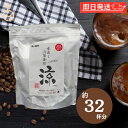 【レビュー投稿で500円OFFクーポン】 ダートコーヒー 水出し珈琲 涼 40g×8パック 1袋 コーヒー 珈琲 アイスコーヒー 水出し 大人の味 コーヒーバッ...