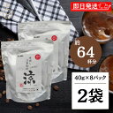 【レビュー投稿で500円OFFクーポン】 ダートコーヒー 水出し珈琲 涼 40g×8パック 2袋 コーヒー 珈琲 アイスコーヒー 水出し 大人の味 コーヒーバッ...