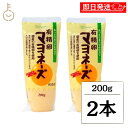 【レビュー投稿で500円OFFクーポン】 無添加 有精卵 マヨネーズ 200g 2本 創健社 マヨネーズ 無添加マヨネーズ マヨネーズ 無添加 国産有精卵100%使用 サラダ 平飼い 業務用 大容量 あっさり まろやか仕立て 圧搾製法 卵黄タイプ なたね油 べに花油 チューブ お中元2025