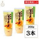 【レビュー投稿で500円OFFクーポン】 無添加 有精卵 マヨネーズ 200g 3本 創健社 マヨネーズ 無添加マヨネーズ マヨネーズ 無添加 国産有精卵100%使用 サラダ 平飼い 業務用 大容量 あっさり まろやか仕立て 圧搾製法 卵黄タイプ なたね油 べに花油 チューブ お中元2025
