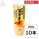【マラソン限定!最大2000円OFF】 無添加 有精卵 マヨネーズ 200g 10本 創健社 マヨネーズ 無添加マヨネーズ マヨネーズ 無添加 国産有精卵100...