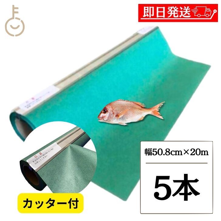 【ブラックフライデー限定!最大2000円OFF】 グリーンパーチ ロール カッター 幅50.8cm 20m 5本 キッチンペーパー ペーパータオル コンパクト ...