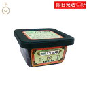 【レビュー投稿で500円OFFクーポン】 まるや八丁味噌 有機八丁味噌 300g 1個 保存料 着色料 香料 化学調味料 無添加 有機JAS オーガニック 八丁味噌 有機 大豆 純正生みそ 赤味噌 赤みそ みそ 無添加生みそ 豆みそ 天然醸造 送料無料 ランキング お中元2025