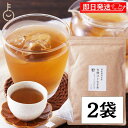【マラソン限定!最大2000円OFF】 天然生活 有機はとむぎ茶ティーバッグタイプ 2.5g×30包 2袋 富山県産有機はとむぎ使用 国産発芽活性 有機 ハトムギ はとむぎ茶 ハトムギ茶 有機JAS オーガニック ティーバッグ 無香料 無着色 保存料 無添加