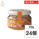 【レビュー投稿で500円OFFクーポン】 ふくや ごはんとまらんらん とりそぼろ明太 70g 24個 まとめ買い 明太子 めんたいこ 常温保存 ご飯のお供 明太子入り鶏そぼろ 佃煮風 おつまみ 酒の肴 パスタ トッピング ランキング ギフト 業務用 大容量 送料無料