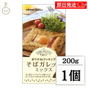 【レビュー投稿で500円OFFクーポン】 松屋製粉 おウチdeクッキング そばガレットミックス 200g 1個 ガレット 蕎麦粉 そば粉 蕎麦 パンミックス パ...
