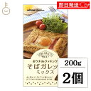 【レビュー投稿で500円OFFクーポン】 松屋製粉 おウチdeクッキング そばガレットミックス 200g 2個 ガレット 蕎麦粉 そば粉 蕎麦 パンミックス パ...