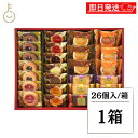 【レビュー投稿で500円OFFクーポン】 中山製菓 カフェスマイル 26個入 CSS-30 1箱 お菓子 個包装 内祝い お返し ロシアケーキ 洋菓子 詰合せ ...