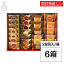 【楽天スーパーSALE最大2000円OFF】 中山製菓 カフェスマイル 26個入 CSS-30 6箱 お菓子 個包装 内祝い お返し ロシアケーキ 洋菓子 詰合...