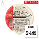 【ブラックフライデー限定!最大2000円OFF】 万田発酵 もちもち 寝かせ玄米ごはん 24個 寝かせ玄米 酵素玄米 酵素 玄米 パックご飯 植物用万田酵素使用...