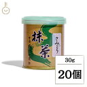 【レビュー投稿で500円OFFクーポン】 山政小山園 抹茶さみどり 30g 20個 国産 抹茶 日本産 粉末 さみどり 苦味 渋み 料理 製菓 緑茶お菓子作り お抹茶 茶道用 宇治抹茶使用 保存料 無添加 香料 無添加 風味豊か ランキング 業務用 大容量 まとめ買い