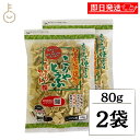 【ブラックフライデー限定!最大2000円OFF】 登喜和冷凍食品 八百屋さんが選んだおいしいこうや豆腐薄切カット 80g 2袋 こうや豆腐 高野豆腐 鶴羽二重 ...