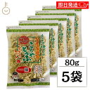 【ブラックフライデー限定!最大2000円OFF】 登喜和冷凍食品 八百屋さんが選んだおいしいこうや豆腐薄切カット 80g 5袋 こうや豆腐 高野豆腐 鶴羽二重 ...