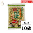 【ブラックフライデー限定!最大2000円OFF】 登喜和冷凍食品 八百屋さんが選んだおいしいこうや豆腐薄切カット 80g 10袋 こうや豆腐 高野豆腐 鶴羽二重...