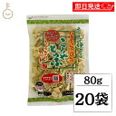 【ブラックフライデー限定!最大2000円OFF】 登喜和冷凍食品 八百屋さんが選んだおいしいこうや豆腐薄切カット 80g 20袋 こうや豆腐 高野豆腐 鶴羽二重...