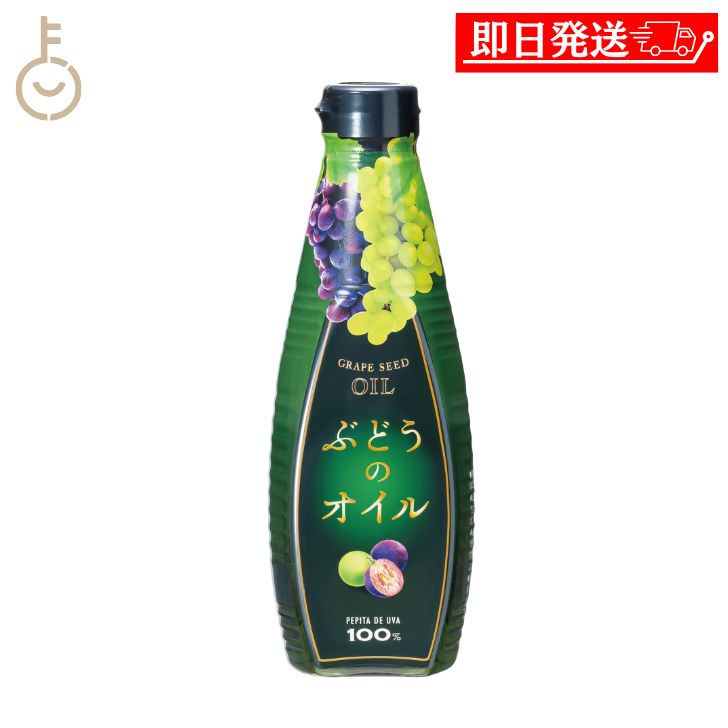 【ポイント2倍！11/24 23:59まで】 ケータック プランナーズ ぶどうのオイル 450g 1本 食用油 調味料 グレープシードオイル ぶどう サラダ コレステロール ビタミンE シーズニング ランキング 業務用 大容量 送料無料 ポイント消化