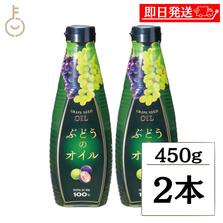 【ポイント2倍！11/24 23:59まで】 ケータック プランナーズ ぶどうのオイル 450g 2本 食用油 調味料 グレープシードオイル ぶどう サラダ コレステロール ビタミンE シーズニング ランキング 業務用 大容量 送料無料 ポイント消化