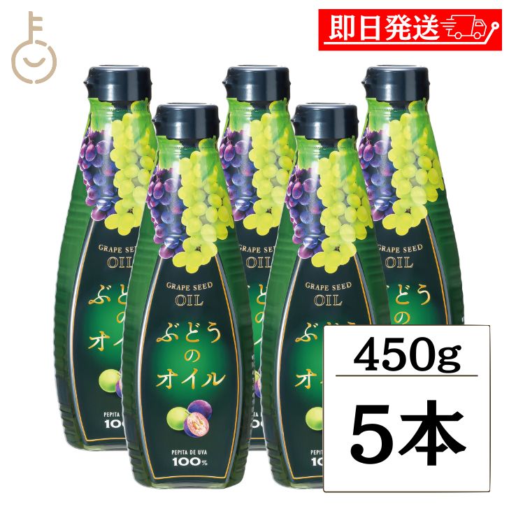 【ポイント2倍！11/24 23:59まで】 ケータック プランナーズ ぶどうのオイル 450g 5本 食用油 調味料 グレープシードオイル ぶどう サラダ コレステロール ビタミンE シーズニング ランキング 業務用 大容量 送料無料 ポイント消化