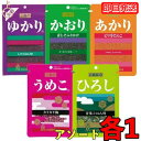 三島食品 ふりかけ ゆかり かおり あかり うめこ ひろし 5種 各1袋 三島 しそ しそごはん用  ...